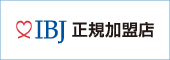 アローズブライダル（相談所名）は日本結婚相談所連盟（IBJ）正規加盟店です