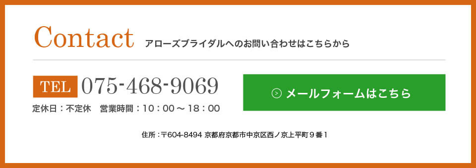 お問い合わせ