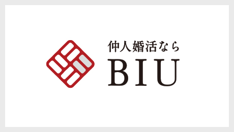 アローズブライダルは業界最大手の結婚相談所加盟連盟BIU加盟結婚相談所です。