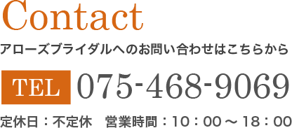 お問い合わせ
