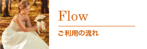 料金